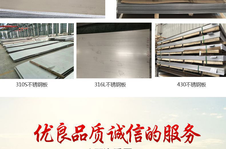 不銹鋼板,不銹鋼冷板_04.jpg