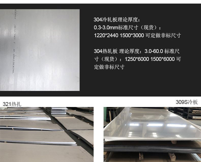 不銹鋼板,不銹鋼冷板_03.jpg